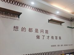 -徐嘉赫龙虾馆
