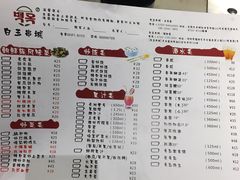 菜单-白玉串城·朝鲜族烤串(龙岗店)