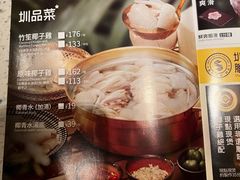 -润园四季椰子鸡火锅(海上世界店)