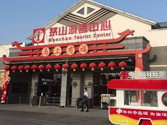 -句容茅山景区