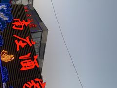 -南庄酒家·海鲜粤菜·25年老字号(环城南路店)