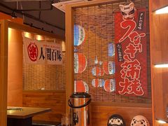 -焱岛烧肉·活鳗炙烤(晋江万达店)