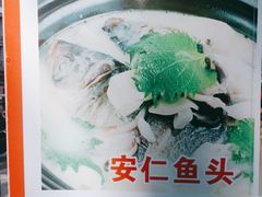 -畲乡一品鱼府土菜馆