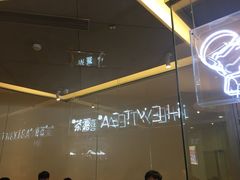 -喜茶(东莞汇一城店)