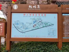 -蛇蟠岛