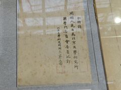 -上海蔡元培故居陈列馆