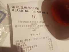 账单-麦当劳(武昌火车站店)