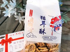 -矮子馅饼(大成路店)