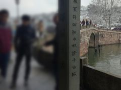 -杭州西湖风景名胜区-钱塘苏小小之墓