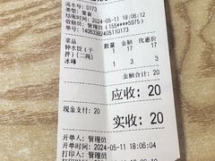 -岳记老成都三味面