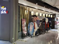 -井缘河风寿司(Touch12街店)