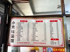 -小无锡面馆