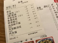 账单-西北狼(GOGO新天地店)