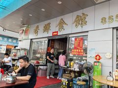 -香辉食馆(新兴路店)