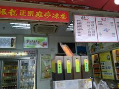-黎雪珍凉茶(北京路店)