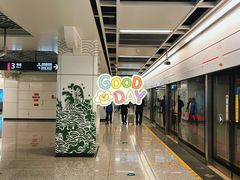 -新南门(地铁站)