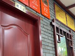 -湖南人家湘菜馆(镇江路店)