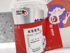 -炖物24章·顺时轻养茶(杭州大厦店)