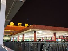 -珠海拱北口岸