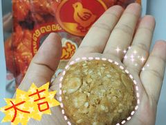 -成珠小凤饼(南华中路店)