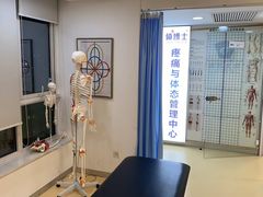 -体博士·疼痛调理·体态矫正·运动康复中心(大望路华贸店)