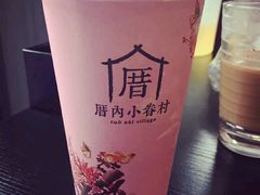 -厝内小眷村(淮安开元路店)