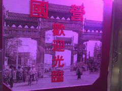 -乐彡炸串·烤苕皮(西单华威约饭街店)