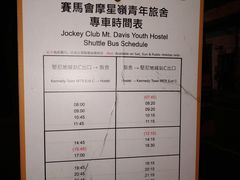 -YHA赛马会摩星岭青年旅舍(香港岛)