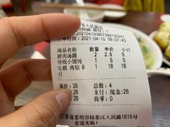 -朱新年·苏式汤团·面点(北寺塔店)