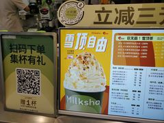 -迷客夏Milksha(圆融天幕店)