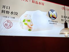 -开口笑·精选水饺