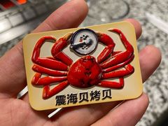 -震海贝烤贝·民俗特色店(延吉总店)