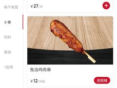 -味千拉面(金融街店)