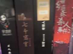 -剧狐剧本杀·月球探案馆(人民广场1号店)