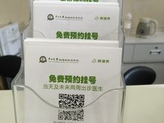 门急诊-中山大学孙逸仙纪念医院(北院区)