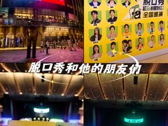 -交通银行前滩31演艺中心