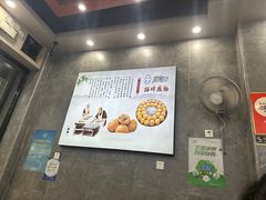 -煎意浓·吴记煎包(交通路店)