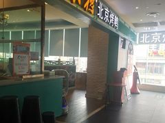 -龙聚德北京烤鸭(沙坪坝华宇A馆店)