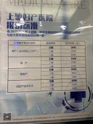 -菁华上德生殖妇产医院