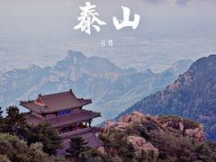 -泰山风景名胜区