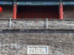 -宛平城