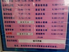 -青岛方特梦幻王国