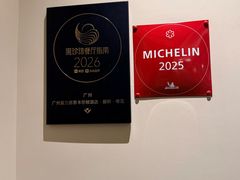 -广州富力丽思卡尔顿酒店·丽轩·粤菜