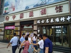 -中国照相馆(王府井店)
