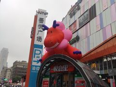 -吾悦广场(南京鼓楼店)
