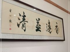 -临潼印象·特色陕菜