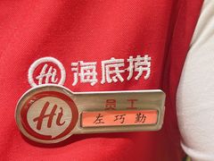 -海底捞火锅(铁西万达店)