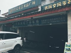 -牛角浜-44号停车场