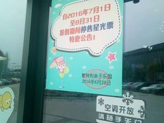 -蒙特利亲子乐园