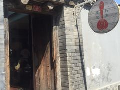 铃木食堂(帽儿胡同店)-铃木食堂(帽儿胡同店)